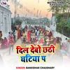 About Dil Debo Chhati Ghatiya Pe Song