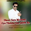 Dhore Saya Me Khul Gyo Thekha Yaar Jalebi Ko
