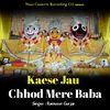 About Kaese Jau Chhod Mere Baba Song