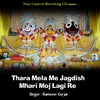 About Thara Mela Me Jagdish Mhari Moj Lagi Re Song