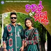 About Chahata Malli Song