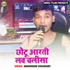 Chhotu Arti Love Chalisa