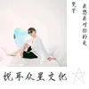 About 我想我对你的爱 Song