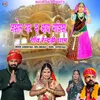 About Jasol Gadh Su Aaya Majisa Gaon Rendadi Dham Song