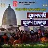 About Sunyabasi Sunya Thakura Song