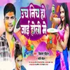 About Uch Nich Ho Jai Holi Mein Song