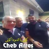 About كولي يا الدودا كولي Song