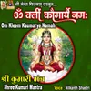 Om Kleem Kaumarye Namah Shree Kumari Mantra