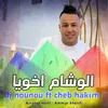 About El Wisham Akhouya Song