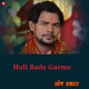 About Holi Bade Garme Song