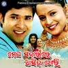 Akasha Pachhe Padu Chhidi - Duet