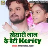 About khesaaree laal ke betee krity Song