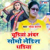 About Chudiya Under Sobho Ledish Gadiya Song