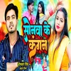 About Sonawa Ke Kangan Song