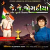 About J. J. Jogadiya Ek Khuli Kitab Song