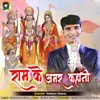 About Ram Ke Amar Kahani Song