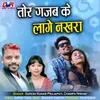 About Tor Gajab Ke Lage Nakhra Song