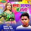 About Banda Ashram Ke Holi Song