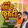 About Ham Ke Piya Di Furuti Song