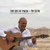 צעיר מדי