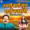 About Hamari Bari Bhul Gayo Banwari Song