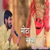 About Mota Bheru Ji Song