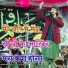 About मेरे बारे में मत सोचो के आख़िर मेरा क्या होगा Song