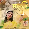 About Shyama Ki Murli Song