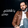 About يا شاغلني Song