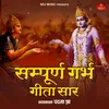 About Sampuran Garbh Geeta Saar Song