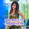 About Man Rho Teri Ghaghariya Me Song