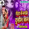 About Tohra Ke Banaib Dulhin Jaan Song