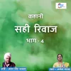 About Sahi Rivaj, Pt. 4 Song