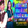 About Tabij Bana Di Ojha Jee Holi Me Bhauji Pat Jaye Song