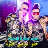 About خلو الرايس خلوه Song