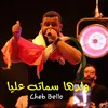 About ولدها سماته عليا Song
