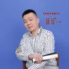 该放手就放手