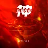 About 你是我的神 Song