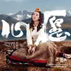 About 心愿 Song