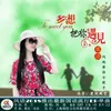 About 多想把你遇见 Song