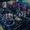About 开着摩托走天下 Song