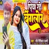 About Piya Rahe Benglor Song