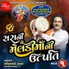 About Sara Ni Meldi Maa Ni Utpati, Pt. 1 Song