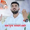 About Param Pujya Bhagwan Hamare Song