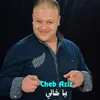 يا خالي