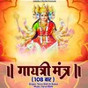 About Gayatri Mantra 108 Times Song