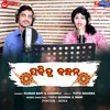 About Pabitra Bandhan Song