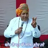 About चोर के घर में ताला होय तो Song