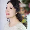 About 桥上的那个姑娘 Song
