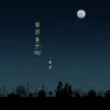 About 爱过多少回 Song